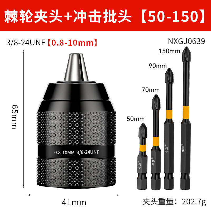 電動レンチ変換アダプター、ハンドドリル、エアバッチチャック、ユニバーサルラチェットセルフロックジョイント、ピストルドリルチャックアクセサリー|undefined