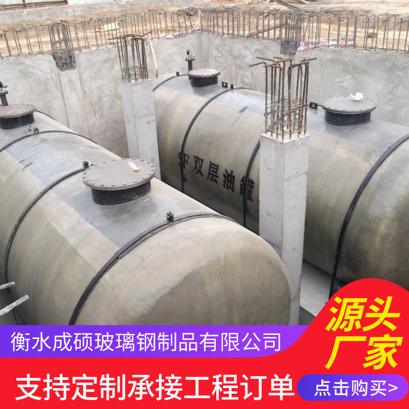 【厂家供应】玻璃钢储罐、玻璃钢罐、玻璃钢化工罐、玻璃钢盐酸罐
