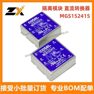 Original genuine goods in stock MGS152415 6-DIP 1 output 15V 1A 18V - 36V input 89%