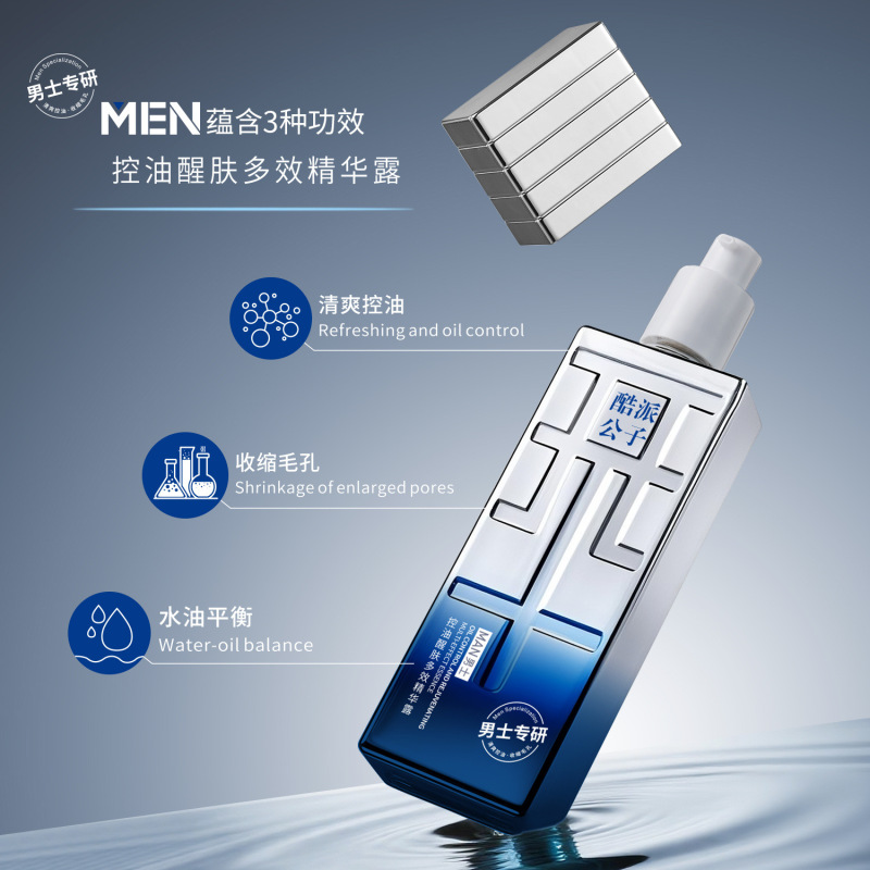 酷派公子 控油醒肤多效精华露清爽控油收缩毛孔水油平衡紧致抗皱|undefined