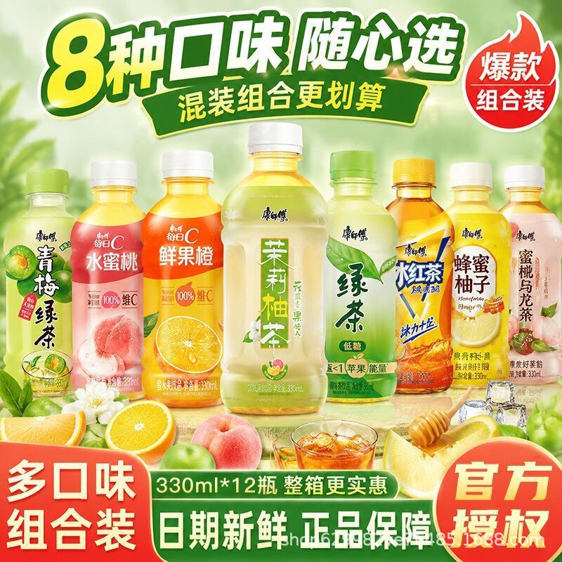 Kangshifu Beverages 330ml*24 small bottles of iced black tea, green tea, orange peach, jasmine honey tea, clear tea mix, whole box wholesale Kangshifu Beverages 330ml*24 small bottles of iced black tea, green tea, orange peach, jasmine honey tea, clear tea mix, whole box wholesale