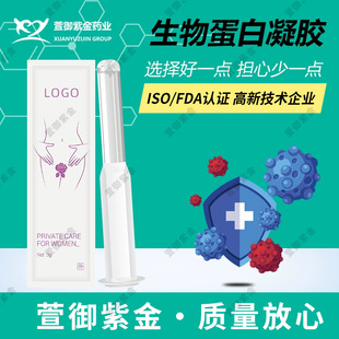 Gynecological Personal Care Gel Antibacterial Cleaning Care Gel H Private Parts Gel Pv Biological Protein Dressing O Em Xuanyu