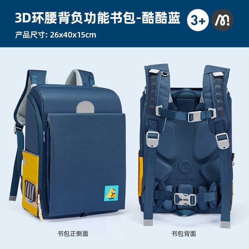 mideer弥鹿多拿包女孩幼儿园背包男童小学生儿童双肩包一年级书包|undefined