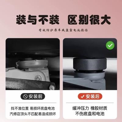 Suitable for Tesla Car Cushioning Car jack