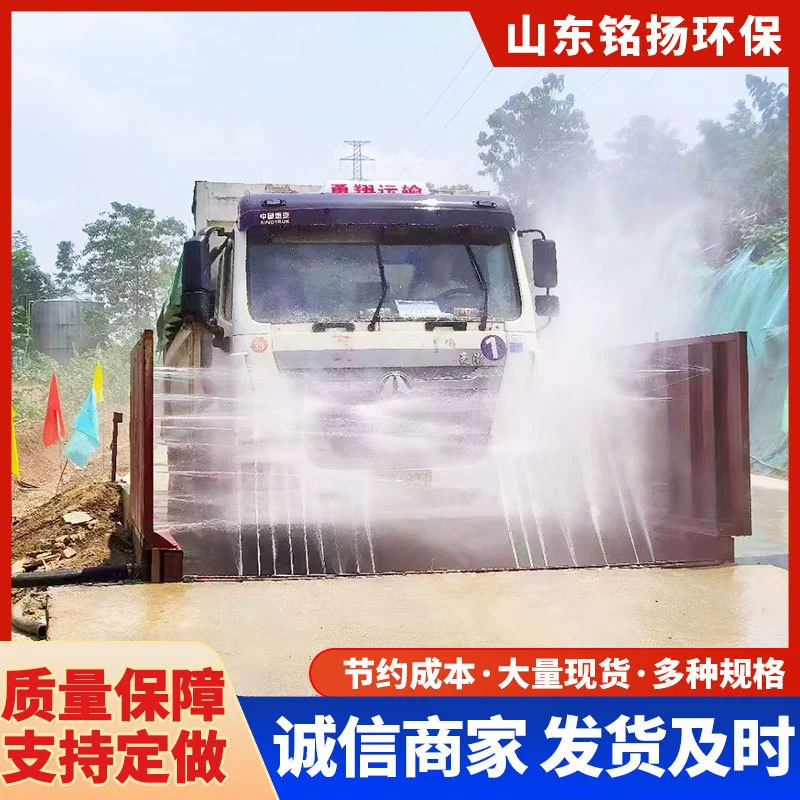 Производитель стальных полностью автоматических мойочных машин для колес с погружным механизмом для строительных площадок и транспортных средств