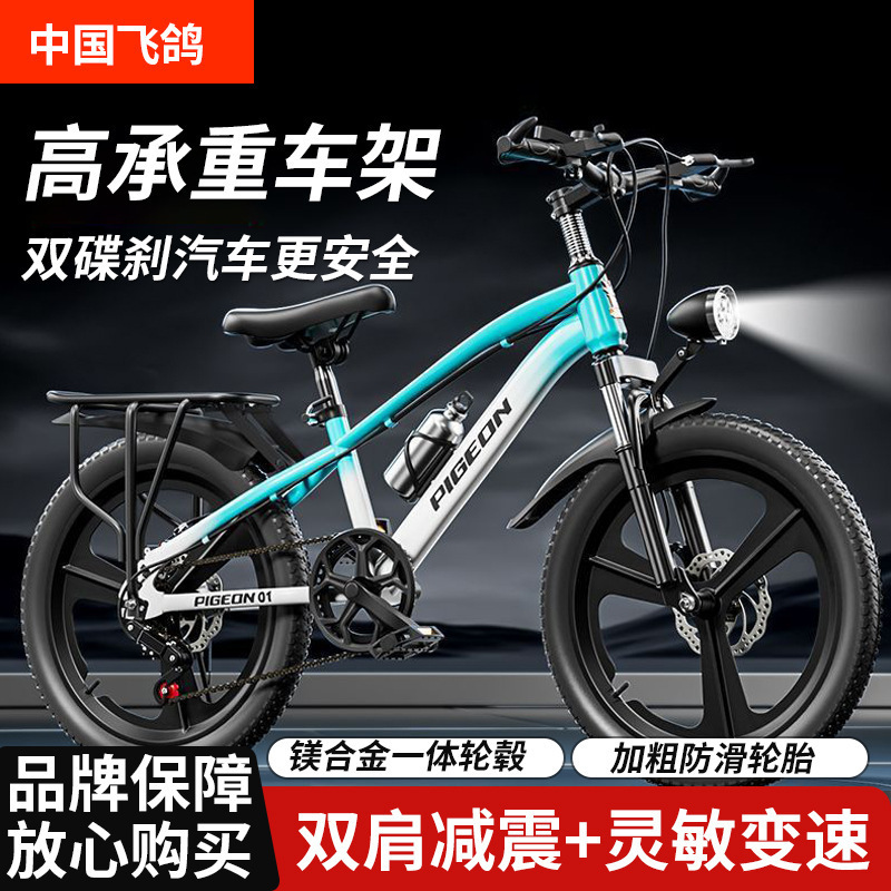 Flying Pigeon Kidsren's Bicycles for Boys and Girls Aged 6 to 12-15 Years Old, Middle-Aged and Older Students and Teenagers Ultra-Light Variable Speed Mountain Bikes