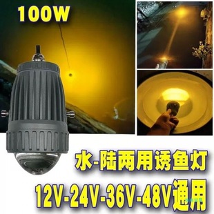 Hnzm13312V24 Underwater Fish Luring Light to Collect Fish at Night Fishing Led Light Raft Fishing Yellow Light to Attract Fish to Gather Fish Bridge Fishing
