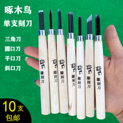 キツツキ彫刻ナイフ、ゴム印、丸ナイフ、角ナイフ、平ナイフ、斜めナイフ、初心者向け彫刻ナイフ、木版画補助ナイフ