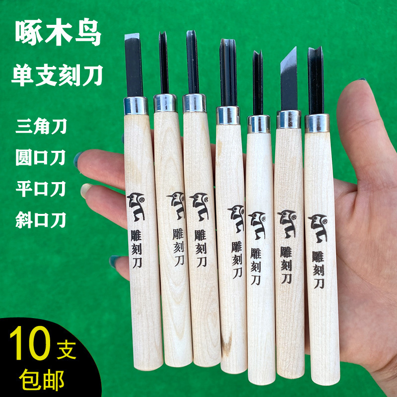 キツツキ彫刻ナイフ、ゴム印、丸ナイフ、角ナイフ、平ナイフ、斜めナイフ、初心者向け彫刻ナイフ、木版画補助ナイフ|undefined