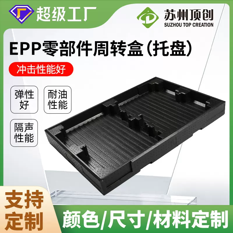 epp成型泡沫制品 EPP零部件周转盒 产品周转包装泡沫箱托盘定制