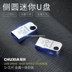车用usb手指高速空U盘车载汽车大容量随身碟迷你小优盘正品官方