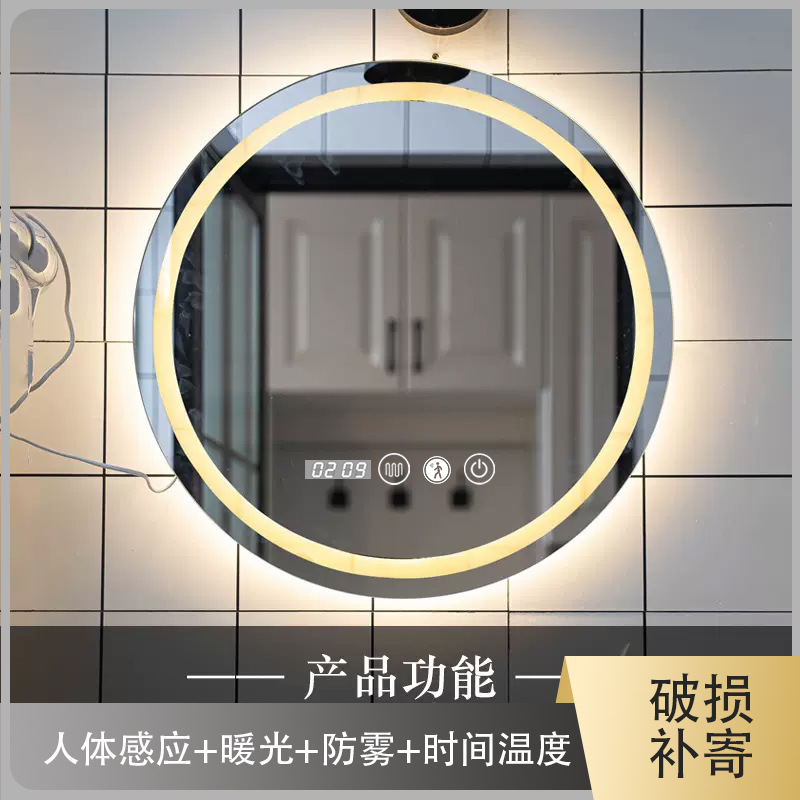 Espejo Redondo Inteligente de Baño de Vidrio con Luz LED, Pantalla Táctil y Desempañador