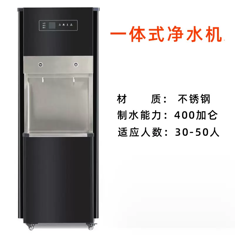 工业净水设备商用反渗透纯水机步进式开水器幼儿园学校直饮水设备