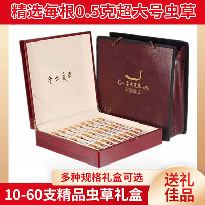 [Cordyceps Gift]Cordyceps Gifts Share 2021 wild Cordyceps Gift box packaging Tibet specialty