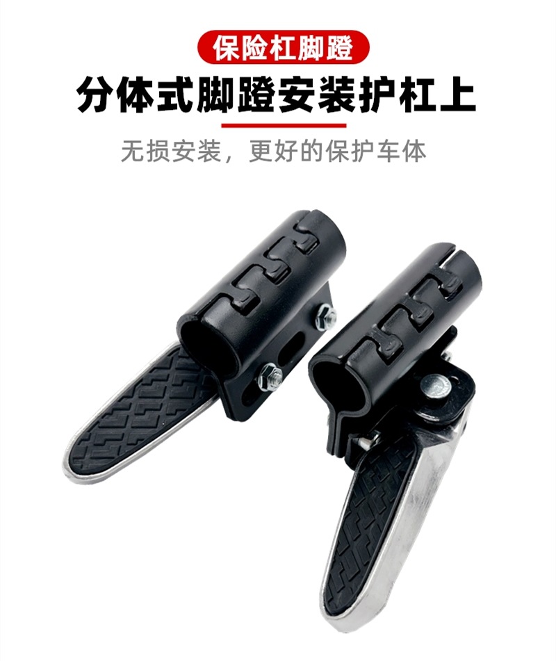 Electric Vehicle Scooter Bumper Footrest Bumper with Adjustable Footrest Pedal Electric Motorcycle Accessories