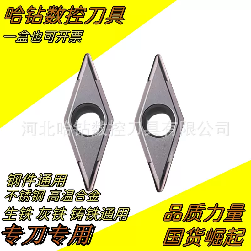 55度菱形数控刀粒刀具VCMT160404 VCMT160408 VP15TF不锈钢专用