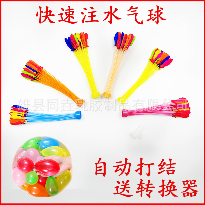 Globos de inyección de agua Globos de riego Globos de agua Bomba de agua Inyección rápida de agua Globos de juguete al por mayor