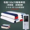 Thicked blanket single 150x70 smart single control