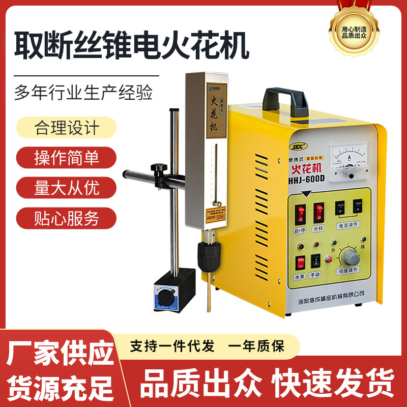 Chispa eléctrica portátil electromecánico pulso romper escariador tap máquina de corte