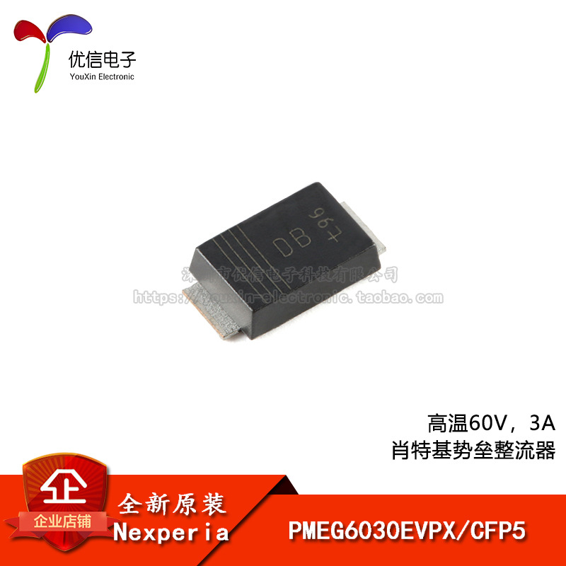原装正品 PMEG6030EVPX CFP5 高温60V，3A 肖特基势垒整流器