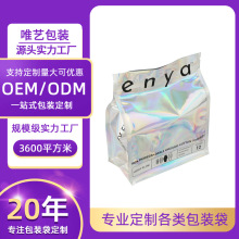 卫生巾包装袋定制安心裤姨妈巾湿纸巾自立自封袋八边封铝箔复合袋