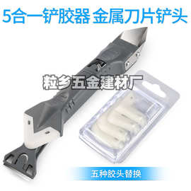 多功能刮胶器刮刀修边除胶美缝工具清理收边硅胶铲胶除玻璃胶