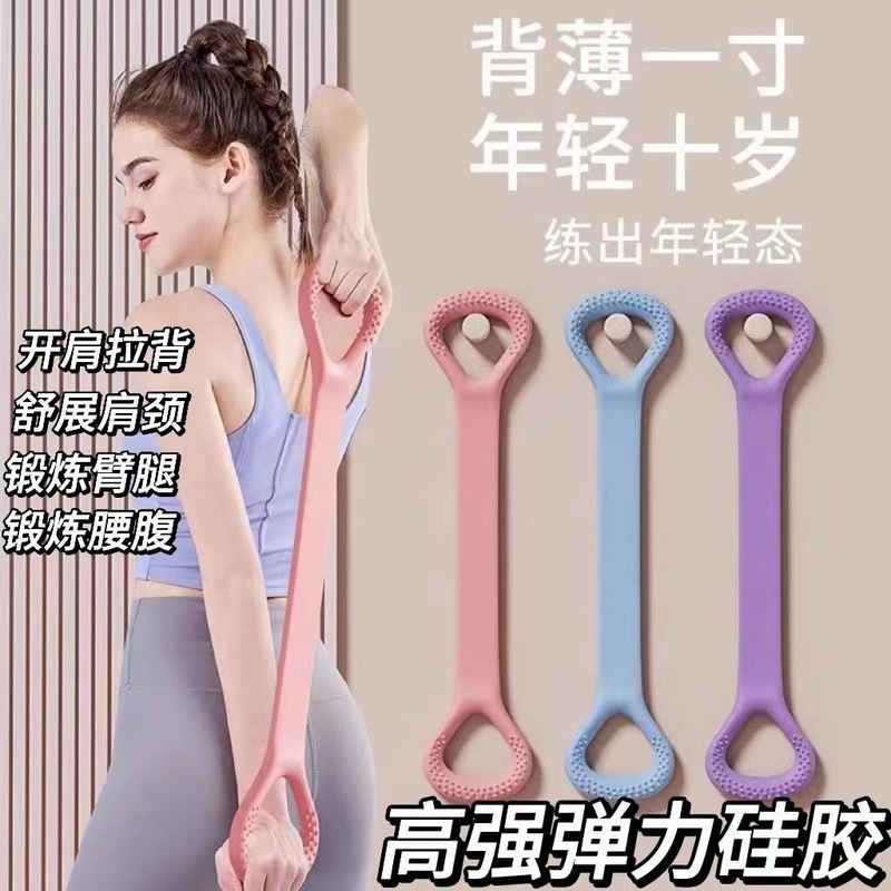 肩を広げて背中を美しくするヨガ弾性ストレッチ器具、ジム用8の字女性用ストレッチロープ、背中を広げてボディシェイプ|undefined