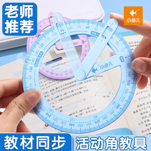 Multifunctional Drawing Ruler 360-Degree Movable Angle Teaching Aids Ruler Primary School Students Second, Third and Fourth Grade Protractor Drawing Protractor