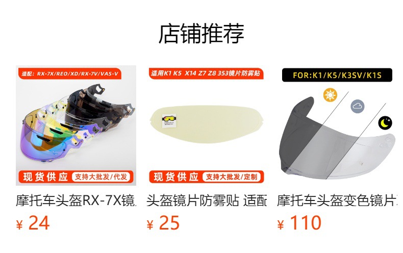 Motorcycle Helmet Rx7X Tail Fin Suitable for Helmets Vz-Ram/Df-X2/Rx7V Model Helmet Personalized Accessories