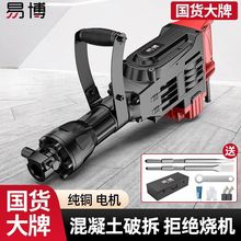 电锤95型电镐大功率工业级拆墙破拆混凝土开槽重型工程大电镐