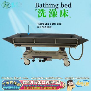Multifunctional Electric Adjustable Bath Bed Suitable for Nursing Homes, Household Stainless Steel Welded Bedroom Bath Bed Care Bed