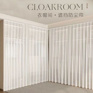 No-Drill Curtain for Home Use, Sheer Curtain for Wardrobe, Bookshelf Partition, White Curtain for Wardrobe, Dustproof Door Curtain for Cabinet