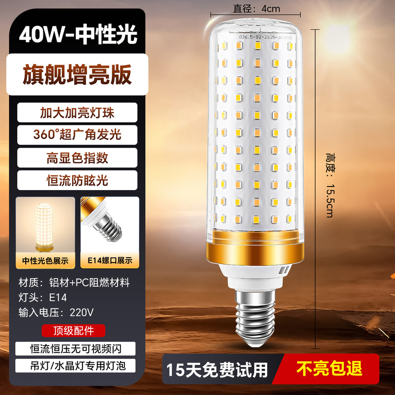 大功率玉米灯led节能灯超亮E27螺口螺纹三色变光水晶吊灯光源灯泡|undefined