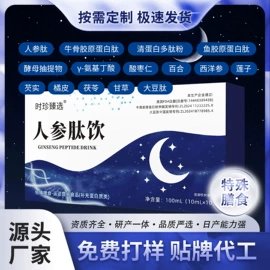 保健食品;膳食补充;蛋白粉氨基酸