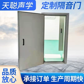 工业噪声控制;消声室;防火设备