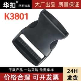 黑色现货出售内径3.8公分MM插扣 塑料插卡扣 可做环保彩色