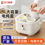 日本SDRNKA电炖盅隔水炖家用全自动电炖锅陶瓷电砂锅煲汤电炖汤锅