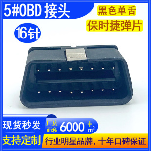���ڹ��S5#OBD���^16ᘆ��ౣ�r�ݏ�ƬС�Ϳ�܇��ɫobd���^�z�y�x