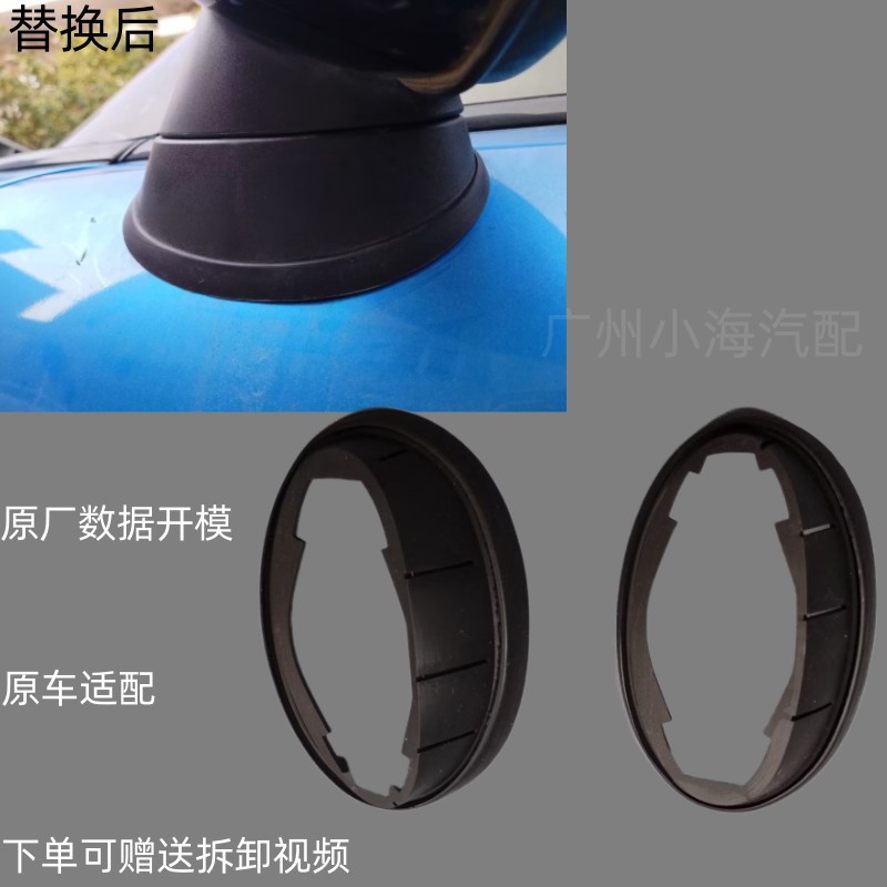 Adecuado para BMW MINI piezas de automóviles R56 espejo retrovisor base almohadilla de goma reflector espejo retrovisor anillo de sello