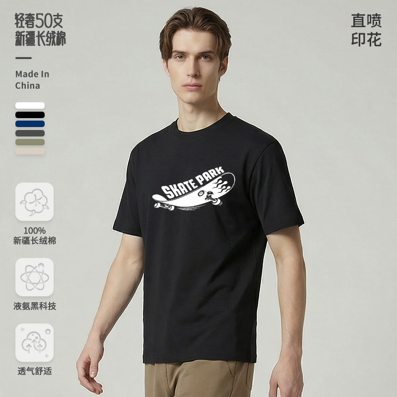 [Professional Customization] Direct Printing on 50-Count Liquid Ammonia-Treated Xinjiang Long-Staple Pima Cotton Men's Short-Sleeve T-Shirt