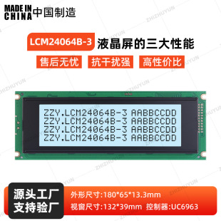LCM24064B-3 ��Ĥ ����҃x�� ���ܱO�y UC6963 5V �����O�� 22P