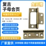 子母静音承重开槽合页