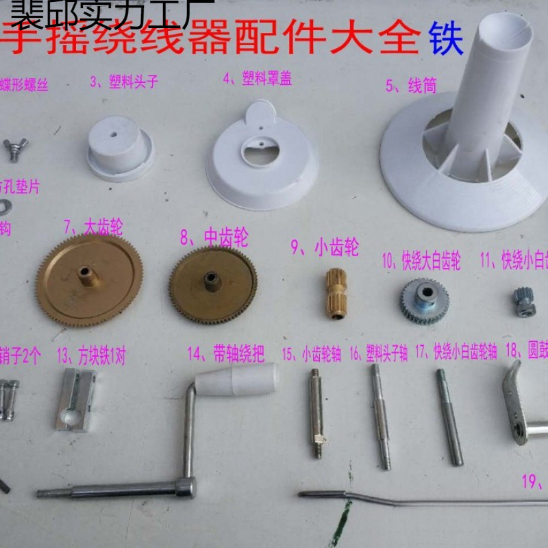 家用商用手摇毛线绕线器配件零件倒毛机缠线机卷线器新款