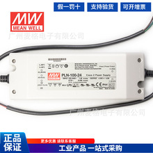 ̨����γPLN-100 LED��Դ100W����12/15/20/24/27/36/48 IP64����
