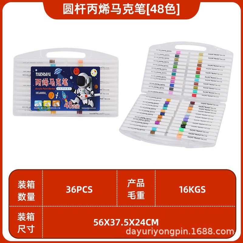 丙烯马克笔儿童开学季美术专用水彩笔防水手绘diy可叠色丙烯笔|undefined