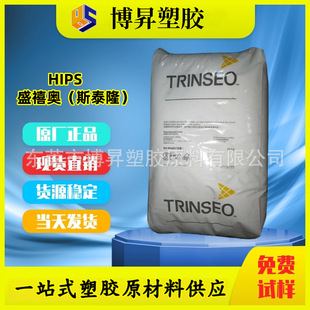 HIPS ���ʢ���W��˹̩¡�� 1180 1300 1110 1173 1400 �۱���ϩ