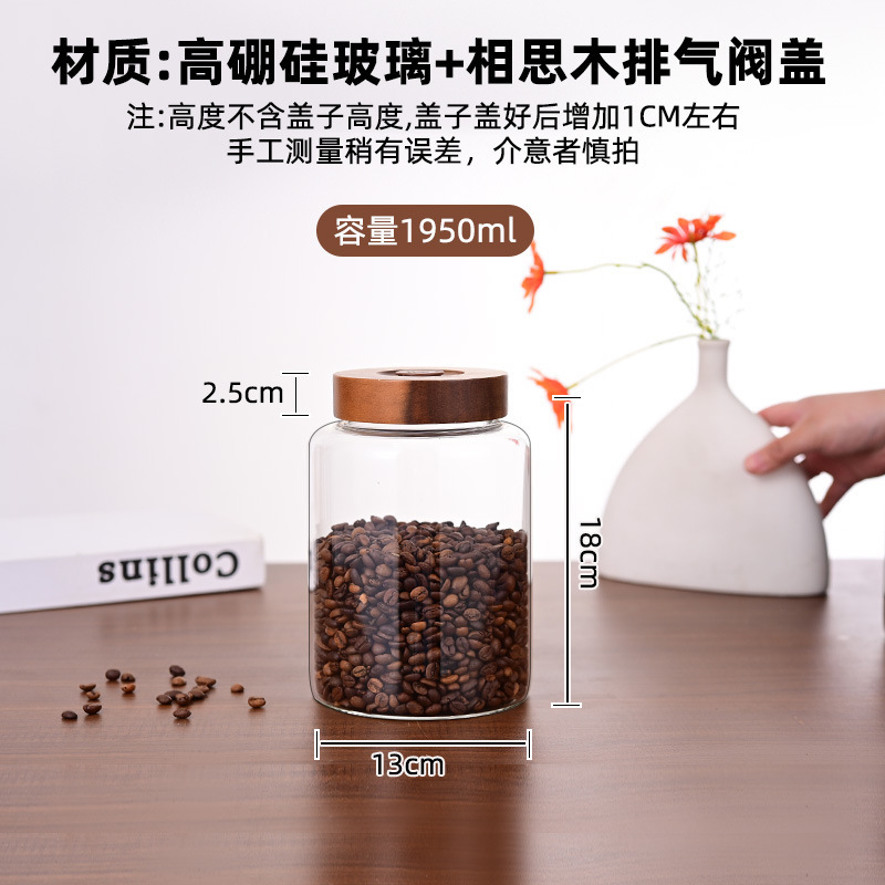 コーヒー豆入り密封瓶、コーヒー豆保存瓶、香り茶みかんの皮保存瓶、保存瓶、ガラス密封瓶|undefined