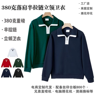 新款380克重磅潮牌半拉链卫衣男秋季美式宽松休闲简约套头上衣