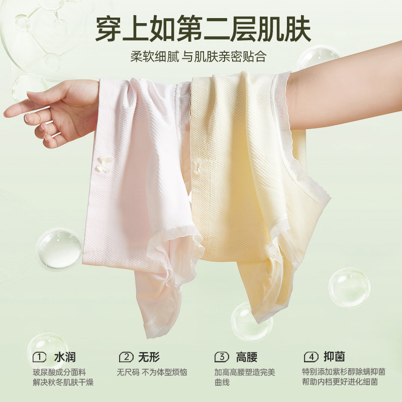 Clearance Sale Hyaluronic Acid 7A Antibacterial Women's Underwear Skin-Friendly High-Waist Butt-Lifting Underwear Cheap Women's Underwear Wholesale