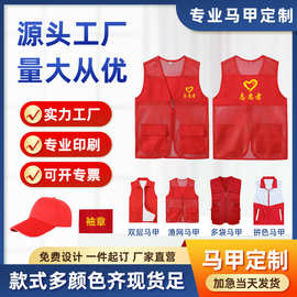 志愿者渔网马甲印字logo透气网格反光背心活动宣传公益广告衫网眼